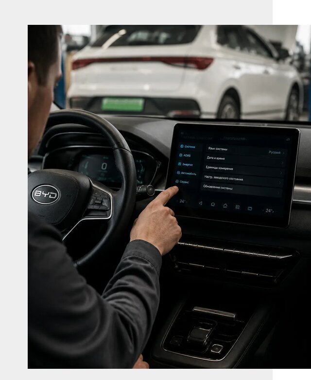 Русификация BYD E2 в Арзамасе от 16183 р. | ФастМобиль-Рзм под ключ